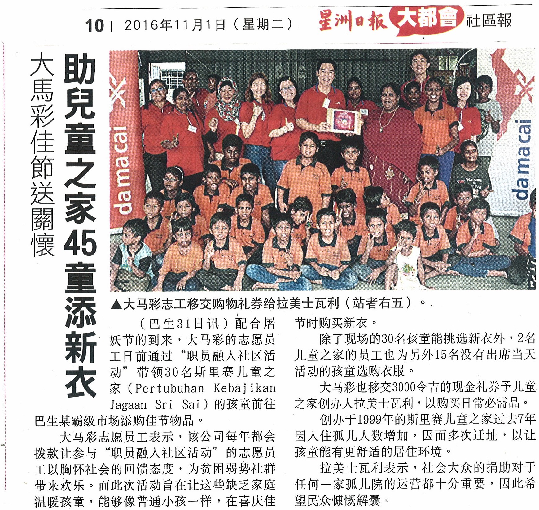 20161101 Sin Chew